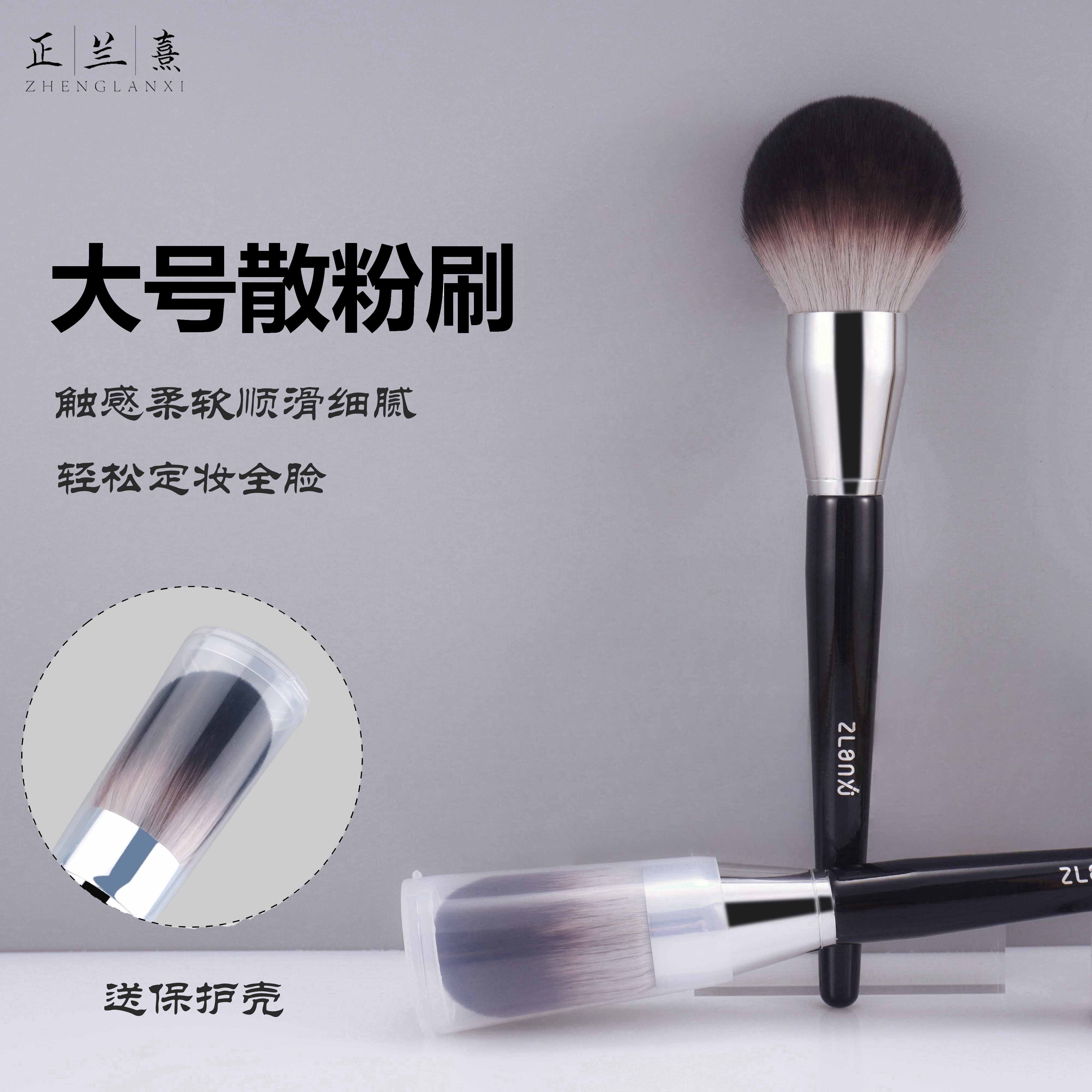 正兰熹N91定妆散粉刷不吃粉圆头超软无痕单只蜜粉刷沧州化妆刷