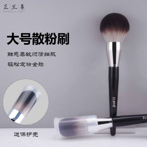 正兰熹N91定妆散粉刷不吃粉圆头超软无痕单只蜜粉刷沧州化妆刷
