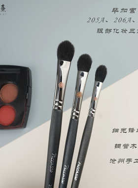 pony推荐毕加索灰鼠毛205A/206A/207A大中小号眼影刷羊毛化妆刷