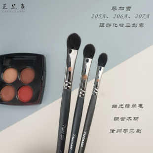 207A大中小号眼影刷羊毛化妆刷 206A pony推荐 毕加索灰鼠毛205A