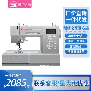 singer胜家6805家用全自动电子缝纫机锁边锁扣眼自动剪线