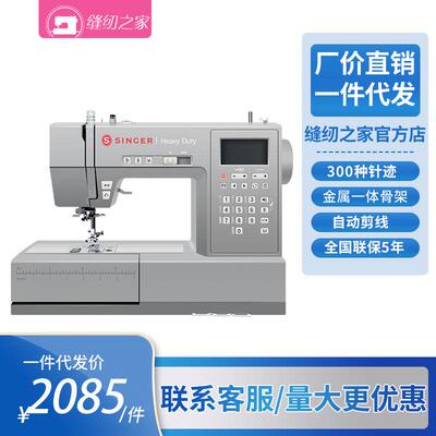 singer胜家6805家用全自动电子缝纫机锁边锁扣眼自动剪线