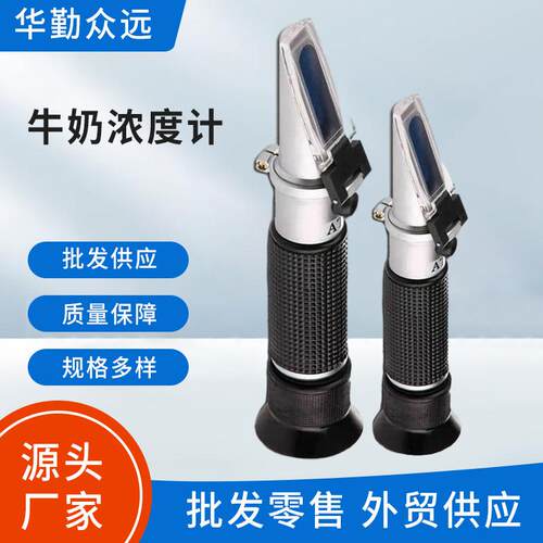 HT612牛奶浓度计 测试折射仪0-20蛋白水含量折光百分比温补甜度计