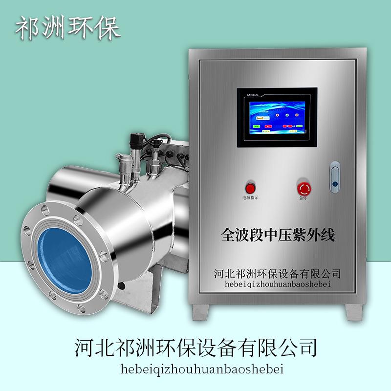 全波段中压紫外线消毒器管道过流式水产养殖生活桶装水铜绿假灭菌