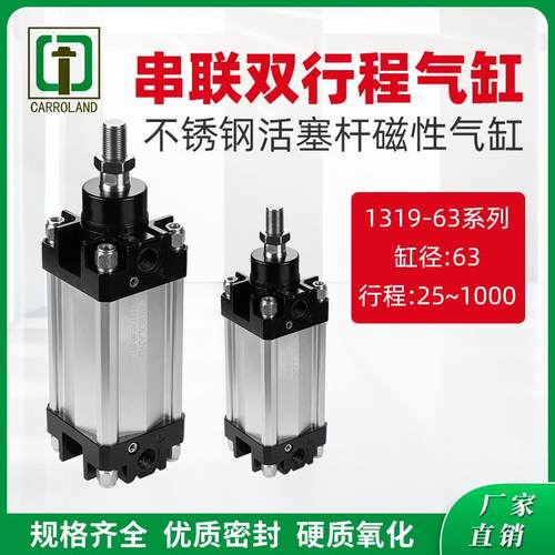 ISO-VDMA标准1319-63系列串联双行程气缸 不锈钢活塞杆磁性气缸