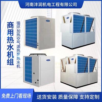 厂家直供天舒商用超低温强热型循环加热采暖空气能源热泵热水机