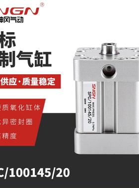 厂家供应非标气缸 诺冠气缸 SPC 100145 20 Q32MM规格齐全