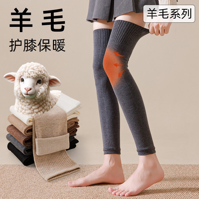 羊毛护膝袜子女秋冬季加长过膝防下滑大腿袜孕妇保暖膝盖腿套长筒,女士内衣/男士内衣/家居服,长筒袜,淘宝优惠券,粉丝福利购,淘宝优惠卷
