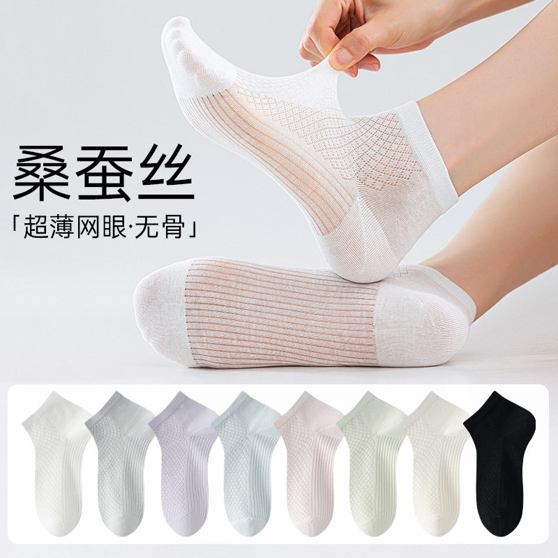 桑蚕丝袜子女款网眼透气吸汗春夏季薄款中筒无骨抗菌夏天白色短袜