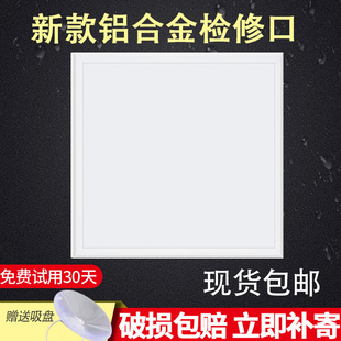 检修口盖板吊顶检查口全铝铝合金石膏板中央空调孔装 饰家用检修孔