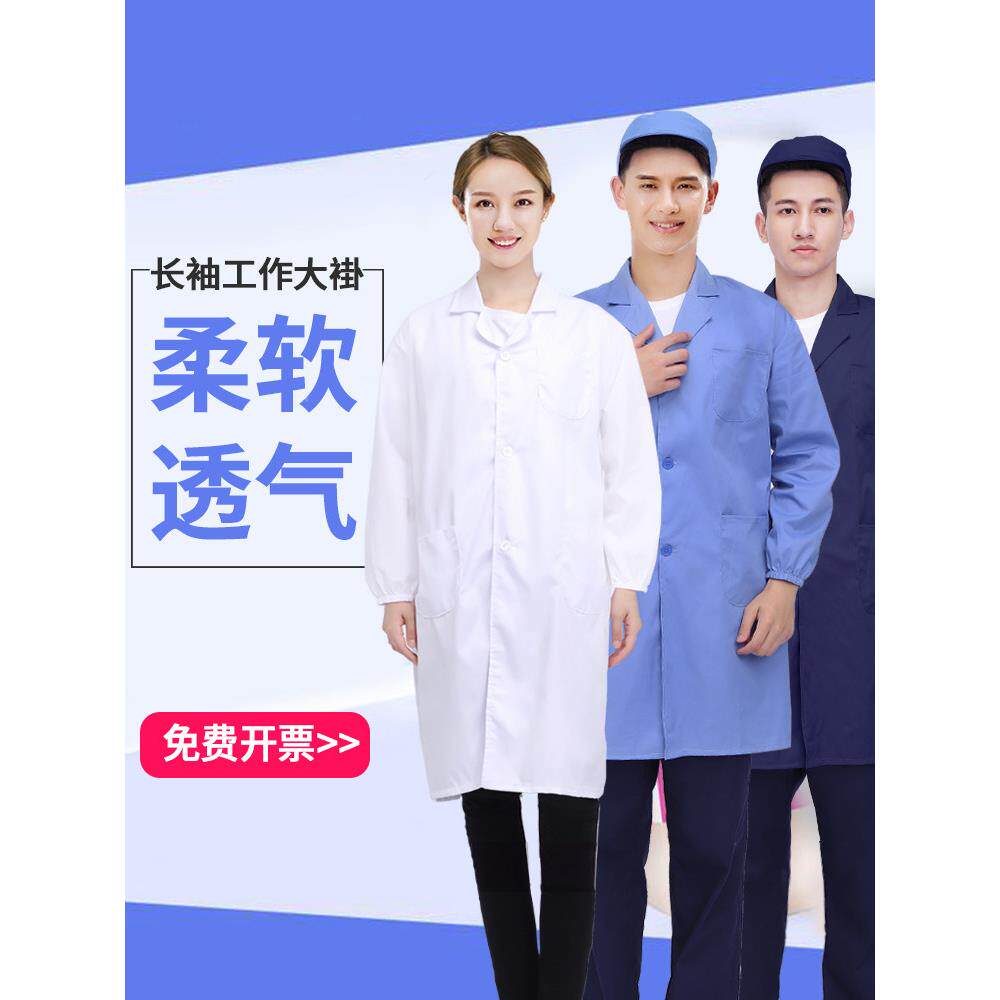 定制透气薄食品厂车间大衣工作服蓝白长袖实验室参观服装厂加工