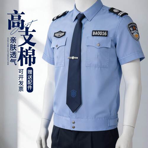 高支棉2011新式保安制服短袖小园区物业执勤巡逻安保岗衬衫衣套装