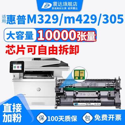 适用惠普m329dw硒鼓hp429dw405d打印机cf277a墨盒m305d 405dn激光