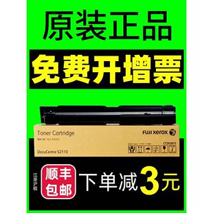 fujixerox 原装 DocuCentre s2110NDA打 富士施乐s2110粉盒 202873