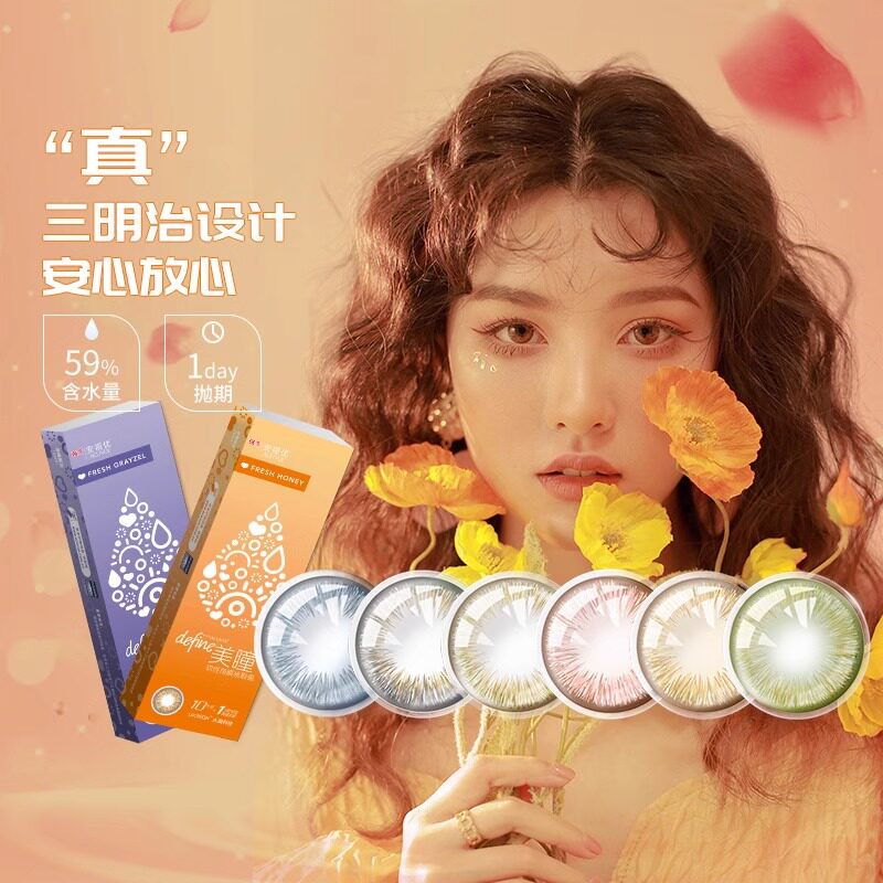 强生安视优自然绮遇10片装美瞳日抛近视隐形眼镜自然通勤舒适自然