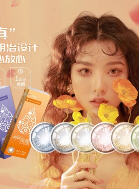 强生安视优自然绮遇10片装美瞳日抛近视隐形眼镜自然通勤舒适自然