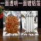 袋食品袋 25半透明包装 100个加厚型24丝 防漏气阴阳真空铝箔袋18