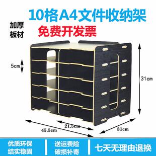 办公室文件收纳盒整理箱a4纸桌面单据票据财务多层档案木质置物架