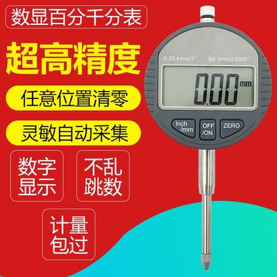数显机械百分表0-12.7-25.4MM千分校表0.001高度指示表指针高度计