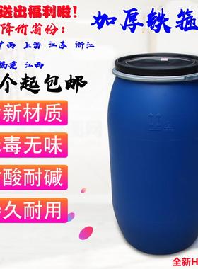 c4wb铁箍桶加厚全新料桶150l半截铁箍桶125l160l200l法兰化工桶密