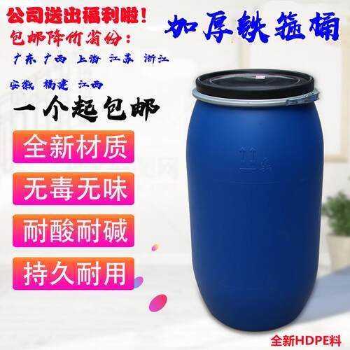 c4wb桶箍桶加厚全新料化工桶150l半截铁箍桶125l160l200l法兰铁密