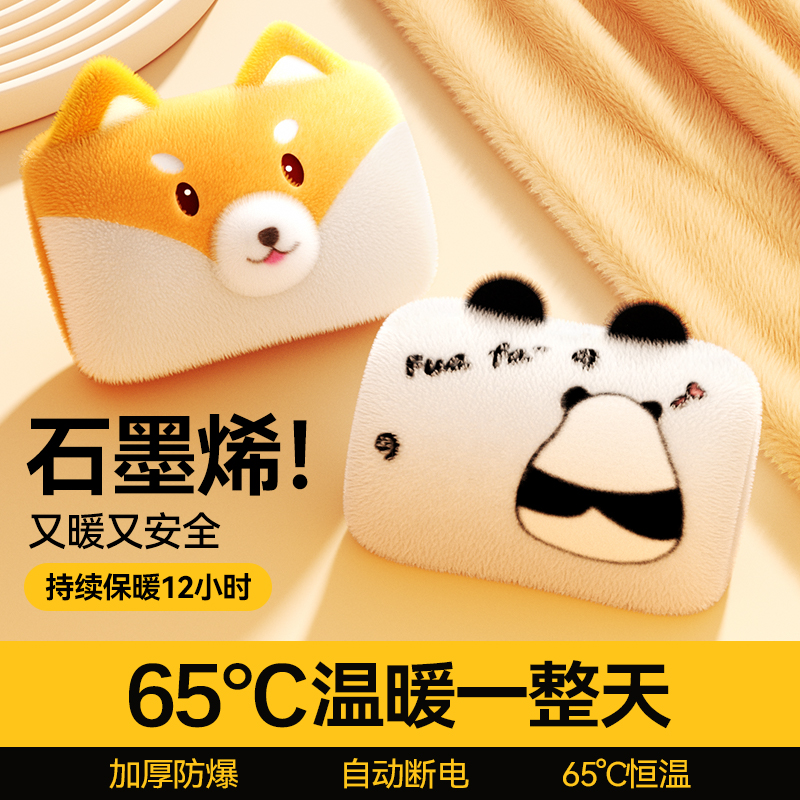 【热销全网火爆】电热水袋