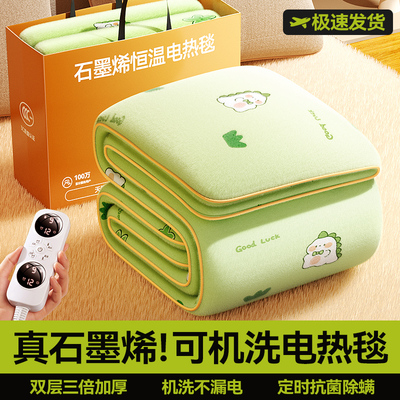 【石墨烯发热】电热毯