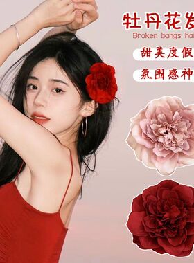 海边日落拍照发饰发夹牡丹花朵红色侧边夹子刘海夹头花发卡头饰女