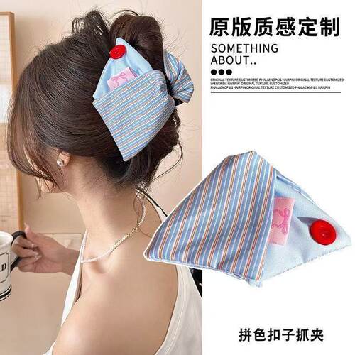 蓝色条纹格子纽扣三角抓夹女夏季慵懒风鲨鱼夹后脑勺饱满盘发夹子