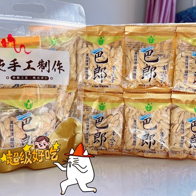 源头厂家手抓包罐装薄盐南瓜子