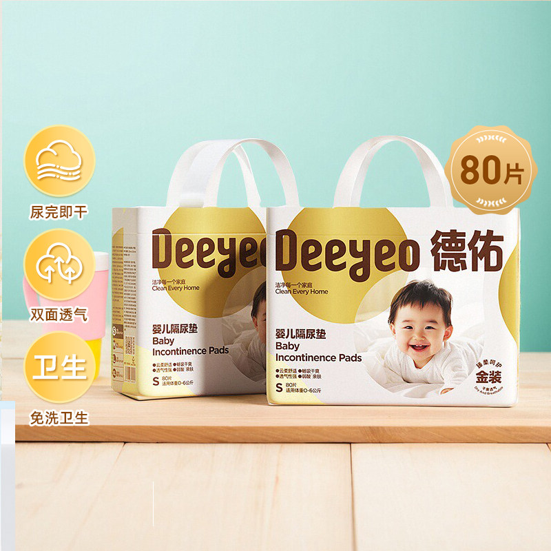 德佑婴儿隔尿垫防水透气不可洗一次性护理垫新生儿宝宝纸尿片银装