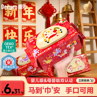 德佑婴儿手口专用湿巾新生儿宝宝擦嘴擦手湿纸巾大包装 无酒精80抽