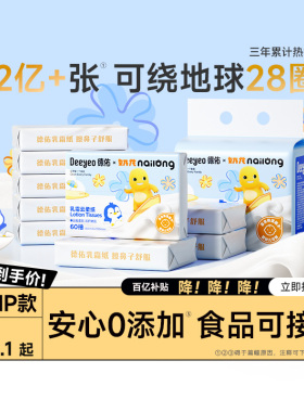 德佑乳霜纸婴儿柔纸巾云柔巾保湿纸巾奶龙抽纸擦鼻子纸60抽官方店