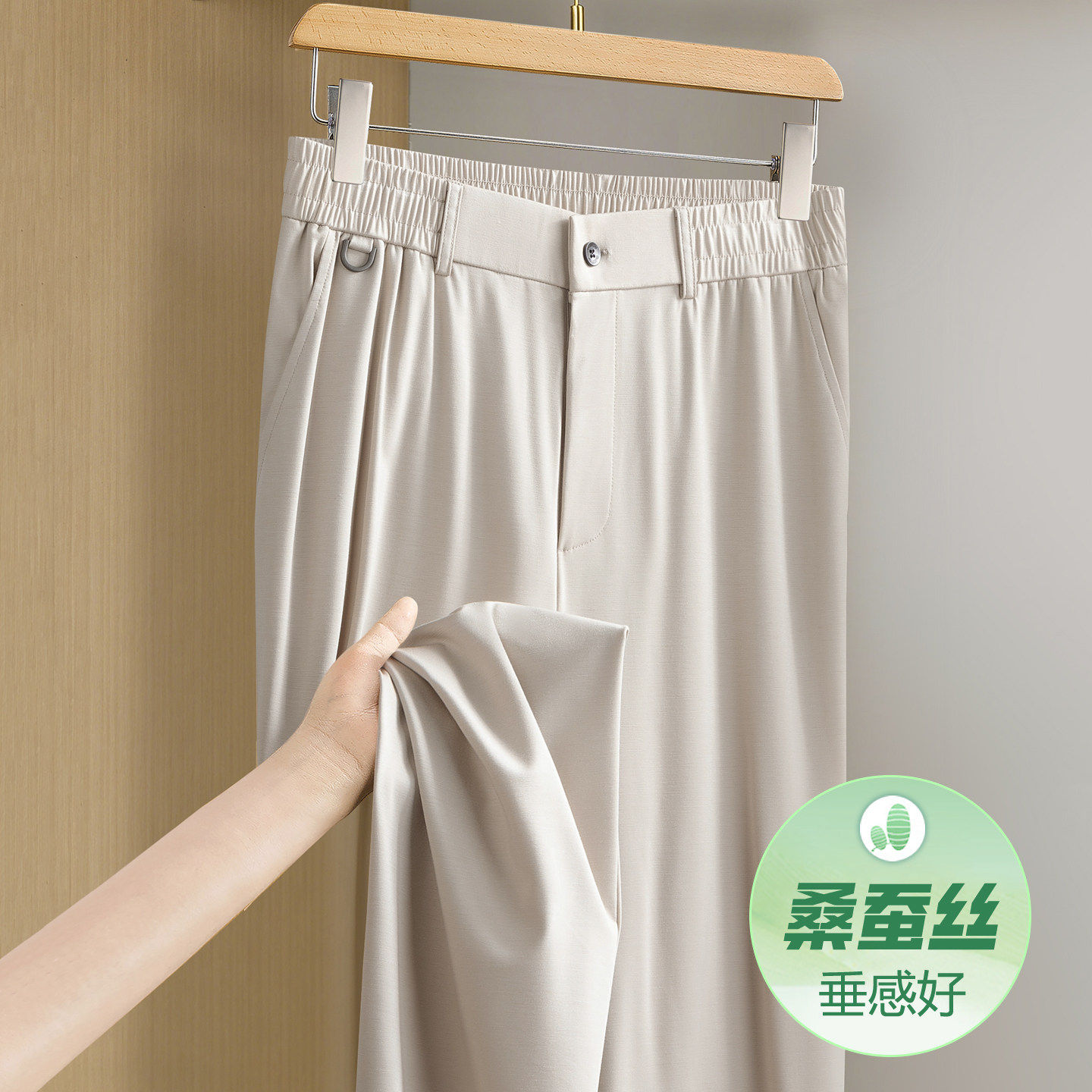 凉感桑蚕丝夏季薄款男士休闲裤子