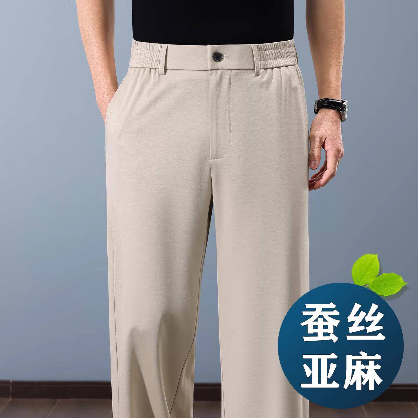 意大利桑蚕丝亚麻阔腿裤男士夏季薄款垂感抗皱宽松直筒商务休闲裤