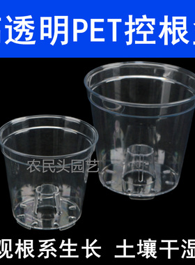 塑料PET高透明带空气柱蝴蝶兰花盆储水盆加厚圆形海芋热植控根盆