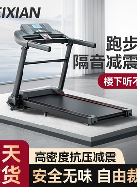跑步机隔音减震垫楼层专业家用室内防震专用防滑加厚超静音地垫子