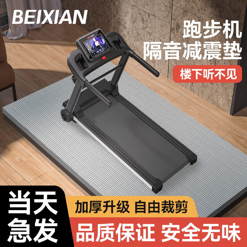 跑步机垫子隔音减震垫地垫加厚静音防震动专用家用楼层动感单车垫