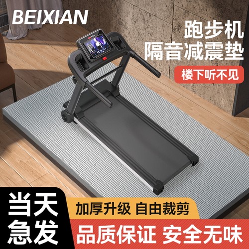 跑步机垫子隔音减震垫地垫加厚静音防震动专用家用楼层动感单车垫