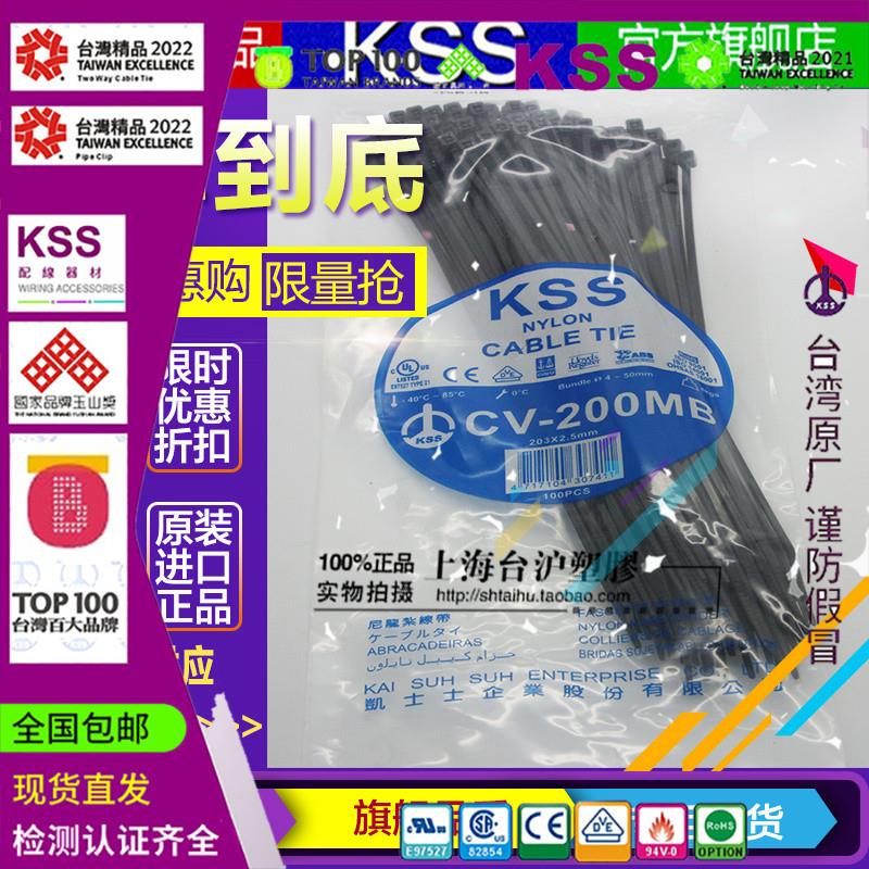 阻燃尼龙扎带UL扎线带CV-200MB 2.5*203 黑色100PCS 基础建材 缎带/扎带 原图主图