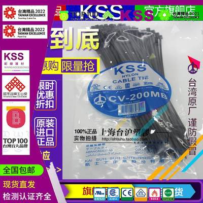 阻燃尼龙扎带UL扎线带CV-200MB 2.5*203 黑色100PCS