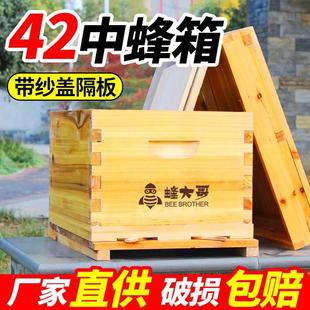 蜂大哥 42蜂箱中蜂蜜蜂专用煮蜡全套规格标准杉木密蜂养蜂工具