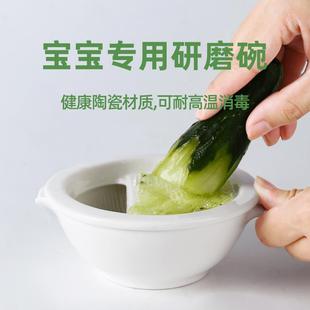 婴儿辅食工具研磨套装 辅食碗手动便携婴儿辅食研磨器水果泥捣碎棒