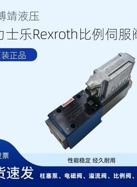 现货销售力士乐Rexroth比例伺服阀 4WRPH10C3B50L-20/G24K0/M-750