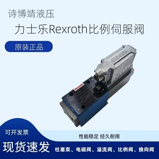 现货销售力士乐Rexroth比例伺服阀 4WRPH10C3B50L-20/G24K0/M-750