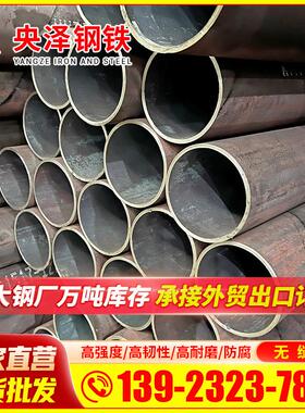 冷库排水用20号钢16mnDG无缝管加工酸洗钝化 流体无缝钢管除锈喷