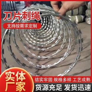 热镀锌刀片刺绳学校监狱看守所围墙防攀爬刺绳机场院墙防盗刺网