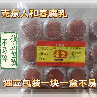 正宗克东人和春腐乳独立包装不易碎方便储存携带佳选克东县发货