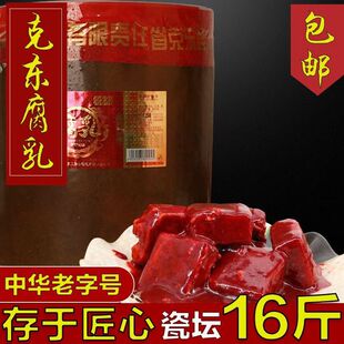 正宗克东人和春16斤瓷坛原厂原包装大块豆香味家乡小时候味道