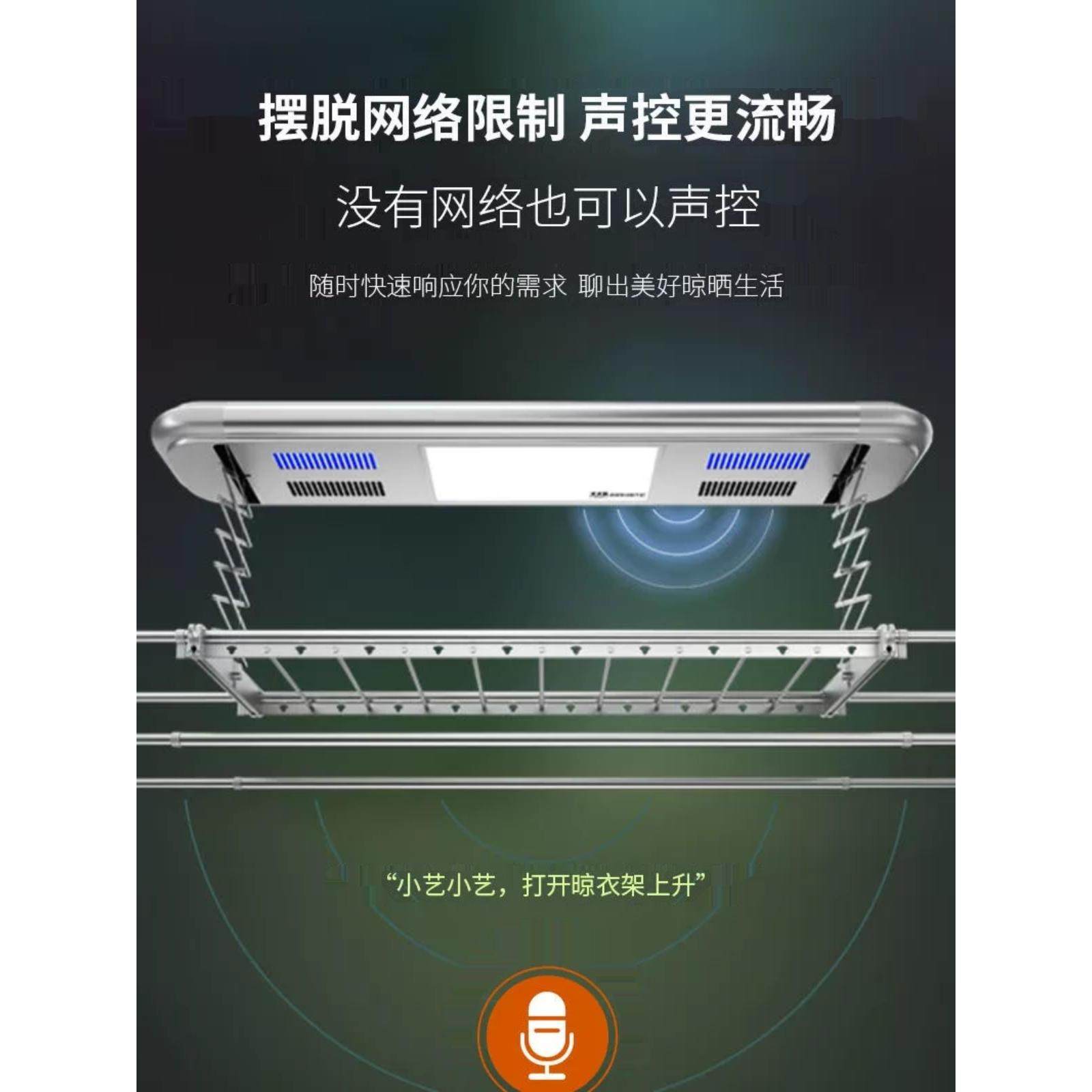 太太乐电动晾衣架智能全自动阳台家用挂衣架多功能伸缩晾衣机升降